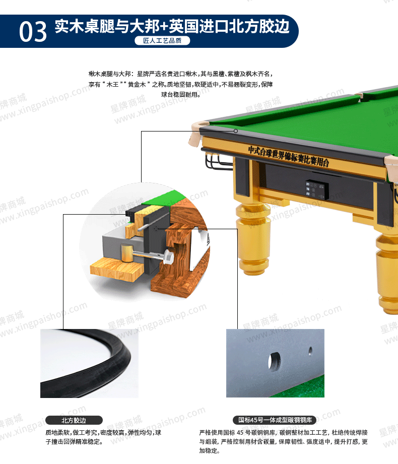 国产三级电影一区二区 星牌中式台球桌C110型号