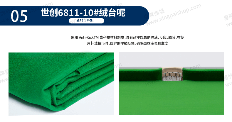 国产三级电影一区二区 星牌中式台球桌C110型号