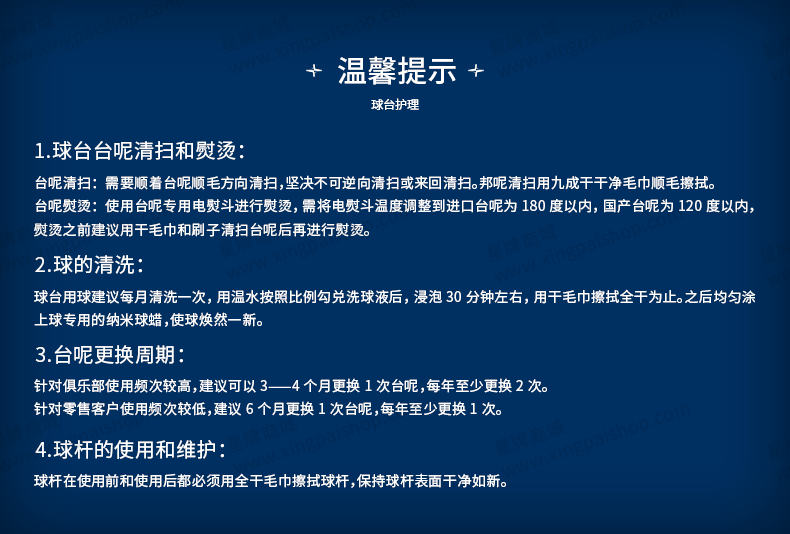 国产三级电影一区二区 星牌中式台球桌C110型号