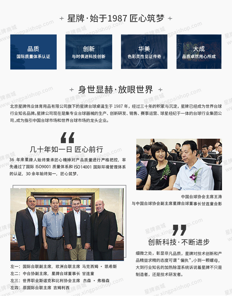 国产三级电影一区二区 星牌中式台球桌C110型号