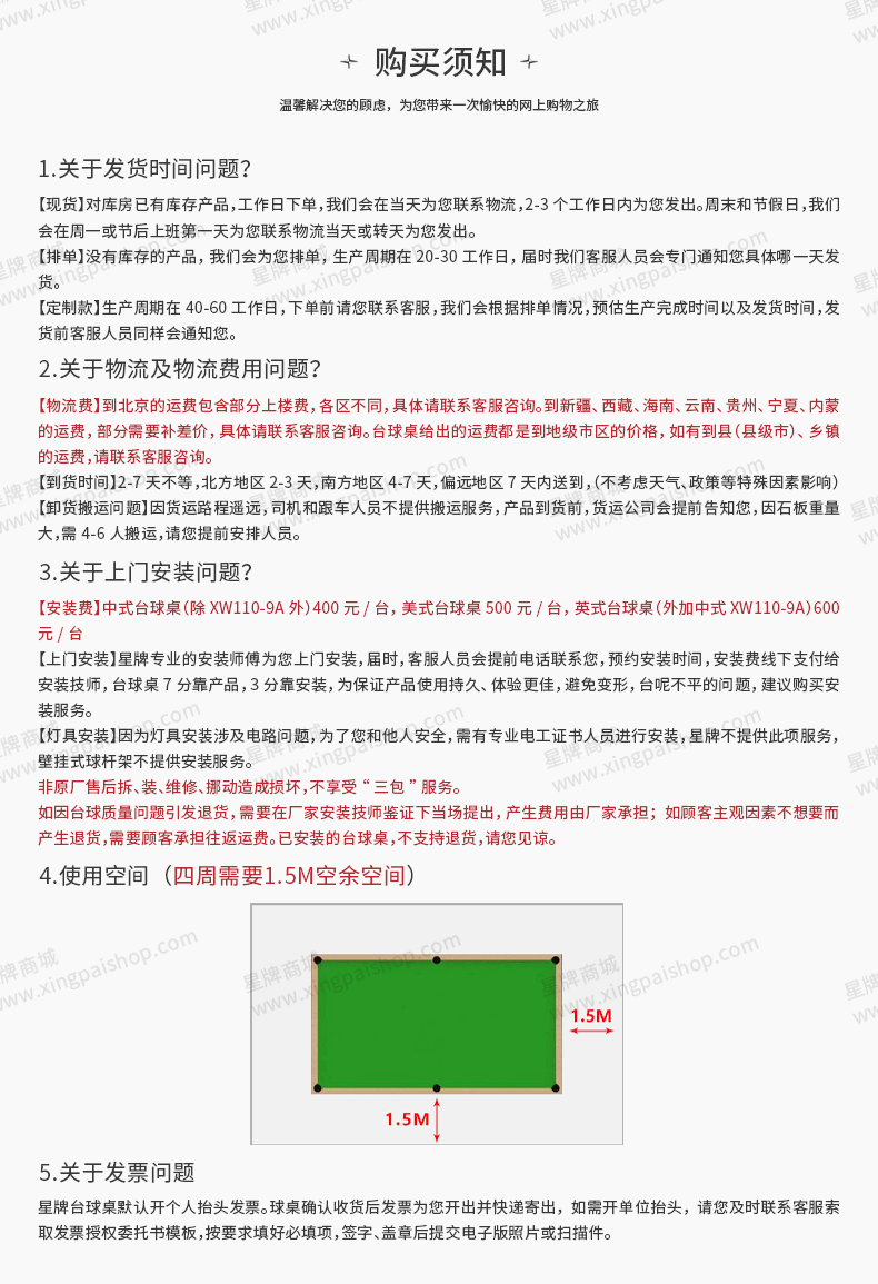 国产三级电影一区二区 星牌中式台球桌C110型号