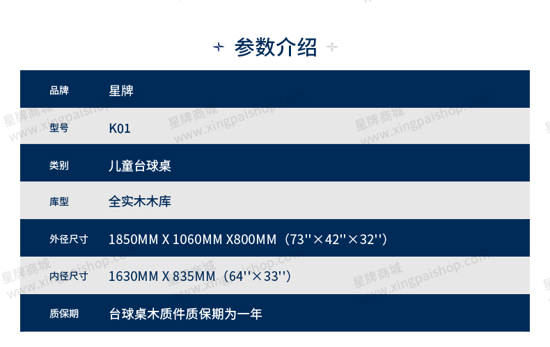国产三级国产经典国产 星牌儿童台球桌K16型号
