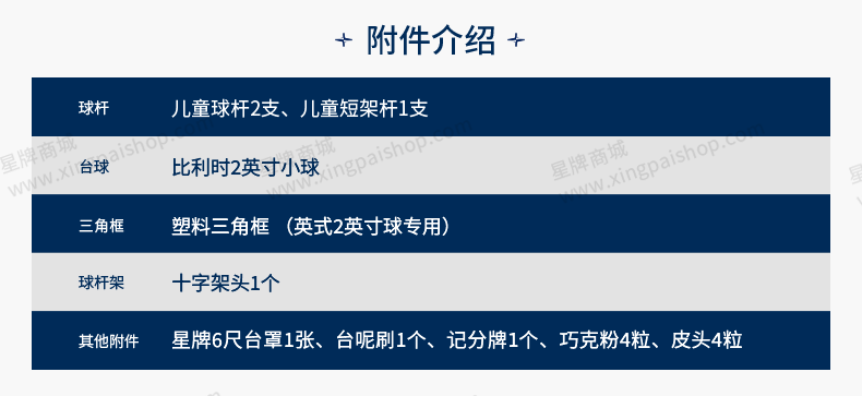 国产三级国产经典国产 星牌儿童台球桌K16型号