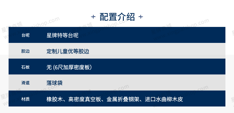 国产三级国产经典国产 星牌儿童台球桌K16型号
