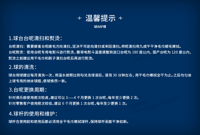 国产三级国产经典国产 星牌儿童台球桌K16型号