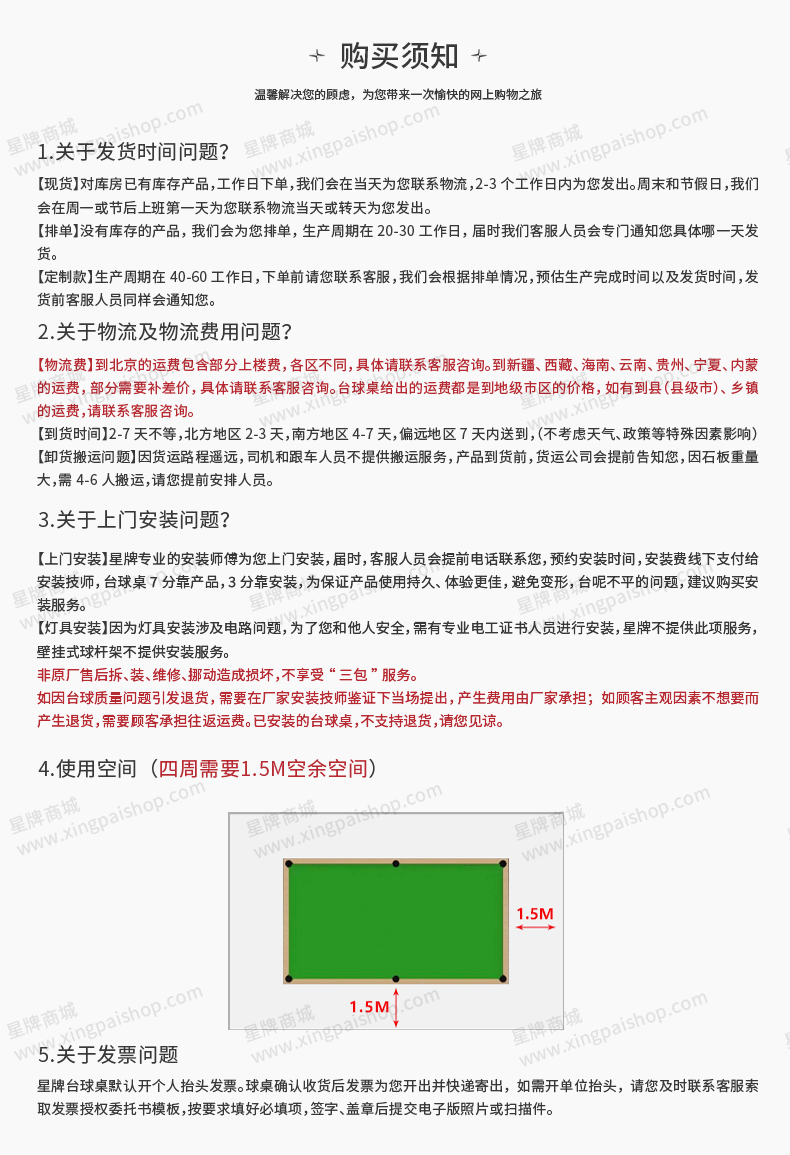 国产三级国产经典国产 星牌儿童台球桌K16型号