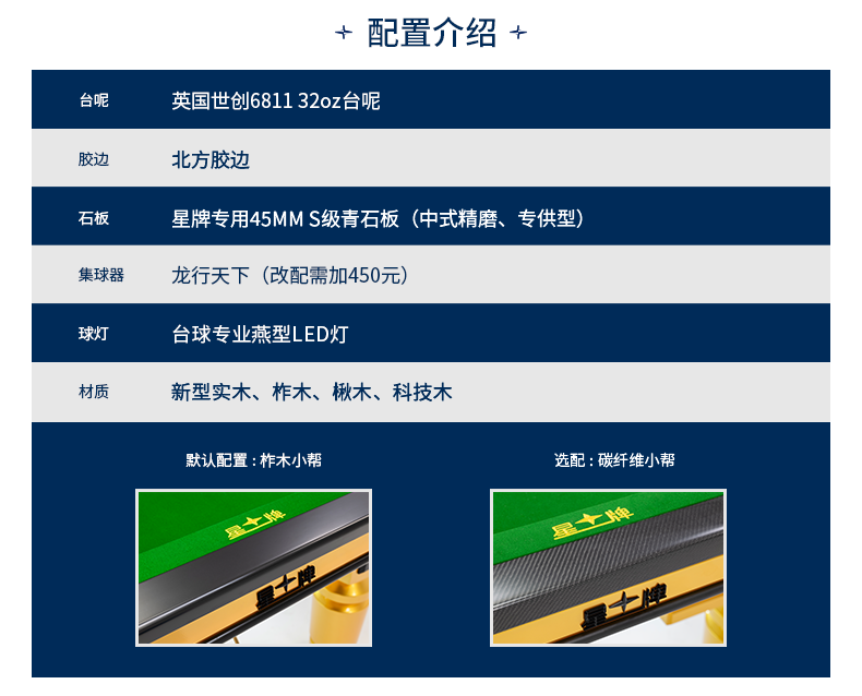 国产三级电影一区二区 星牌中式台球桌C110型号