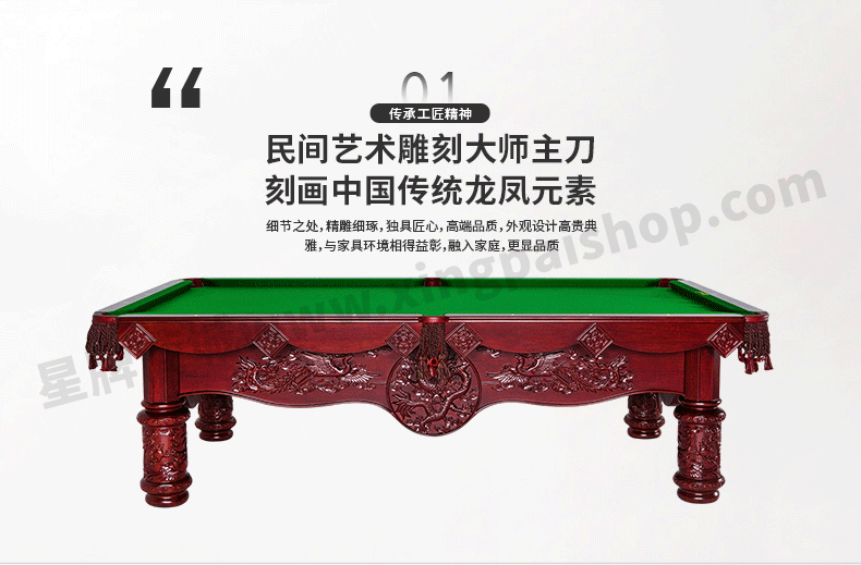 国产三级电影一区二区 星牌中式台球桌XW8102-9A