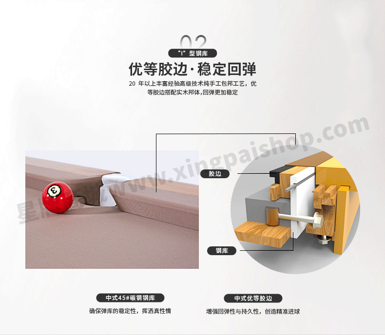 国产三级电影一区二区 星牌中式钢库台球桌XW8103-9A