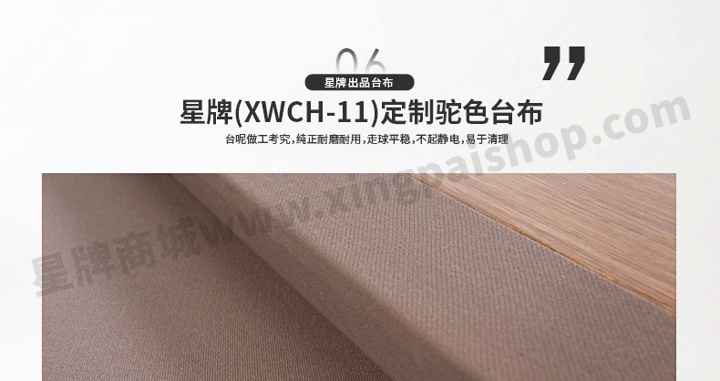 国产三级电影一区二区 星牌中式钢库台球桌XW8103-9A