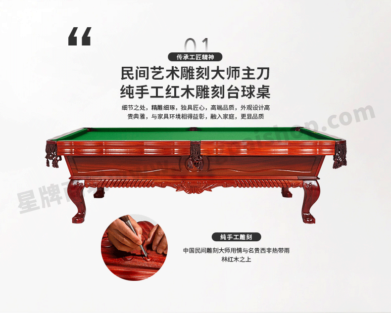 国产三级电影一区二区 星牌中式台球桌XW8105-9A