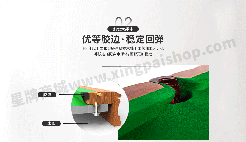 国产三级电影一区二区 星牌中式台球桌XW8105-9A