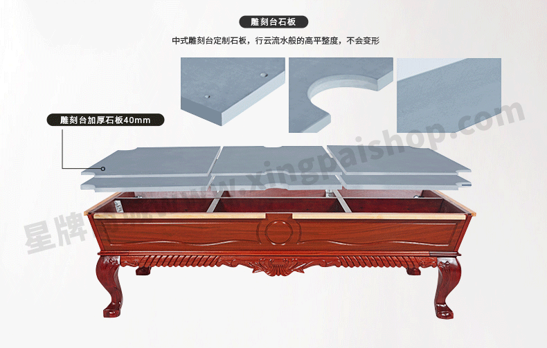 国产三级电影一区二区 星牌中式台球桌XW8105-9A