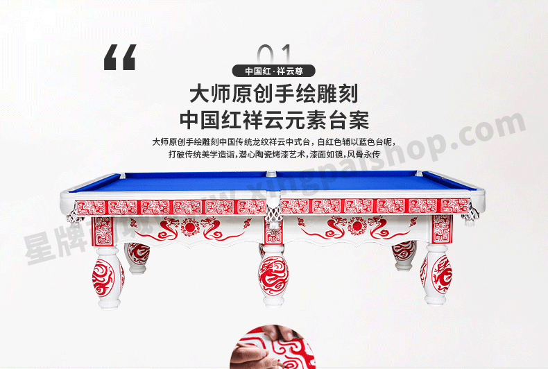 国产三级国产经典国产 星牌中式钢库台球桌XW8106-9A