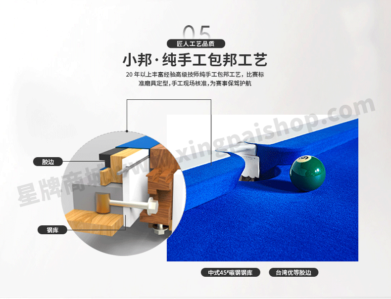 国产三级国产经典国产 星牌中式钢库台球桌XW8106-9A