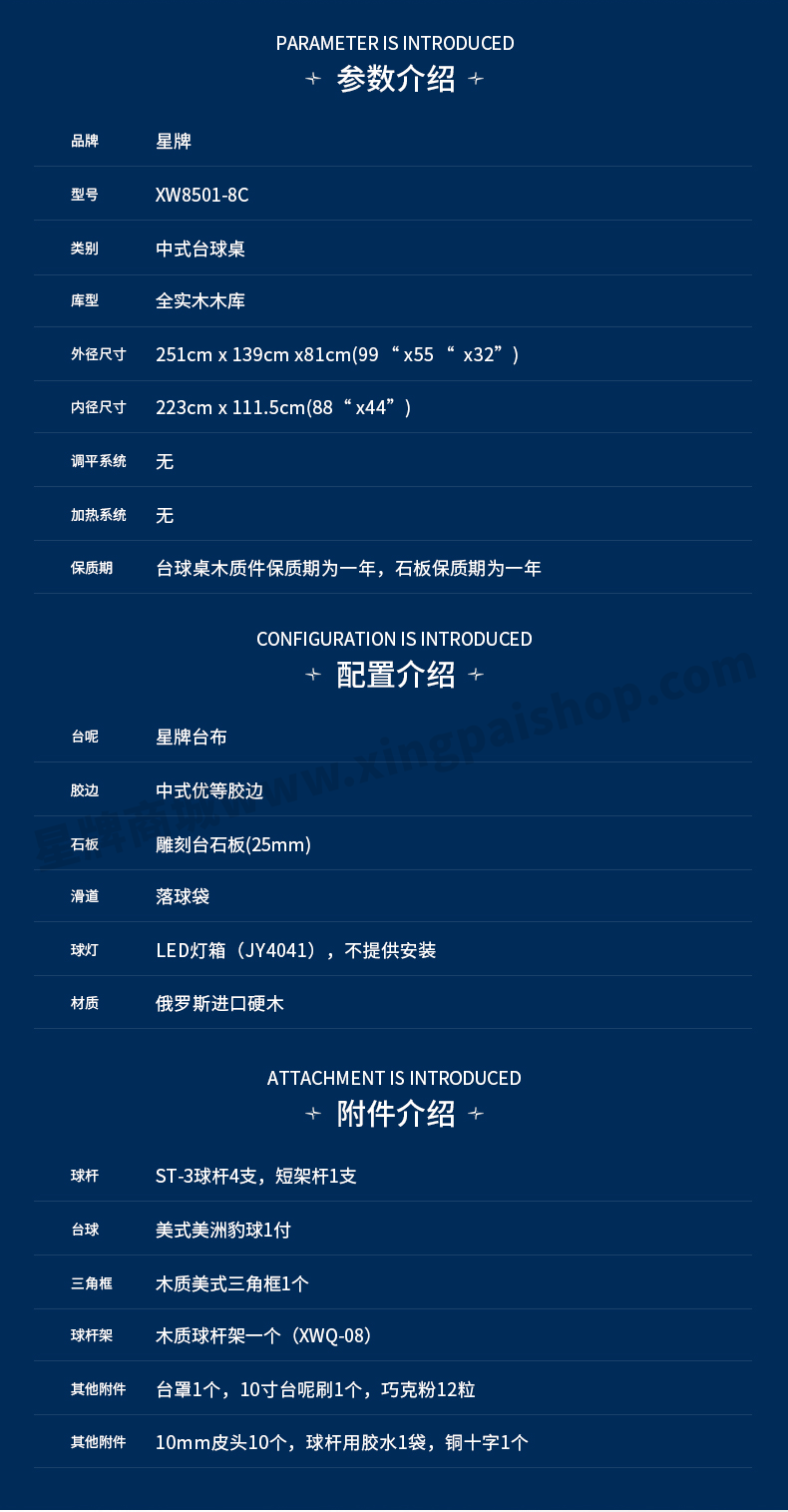 国产三级国产经典国产 星牌家用台球桌XW8501-8C