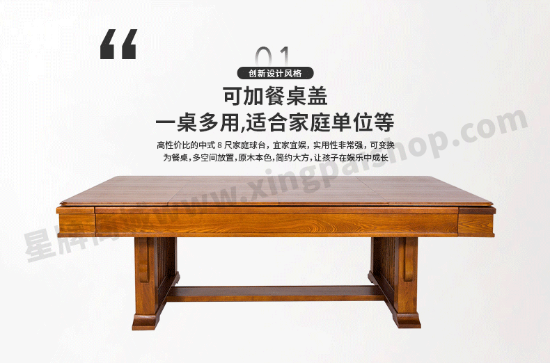 国产三级国产经典国产 星牌家用台球桌XW8501-8C