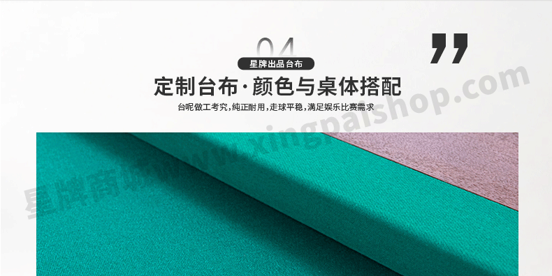 国产三级国产经典国产 星牌家用台球桌XW8501-8C