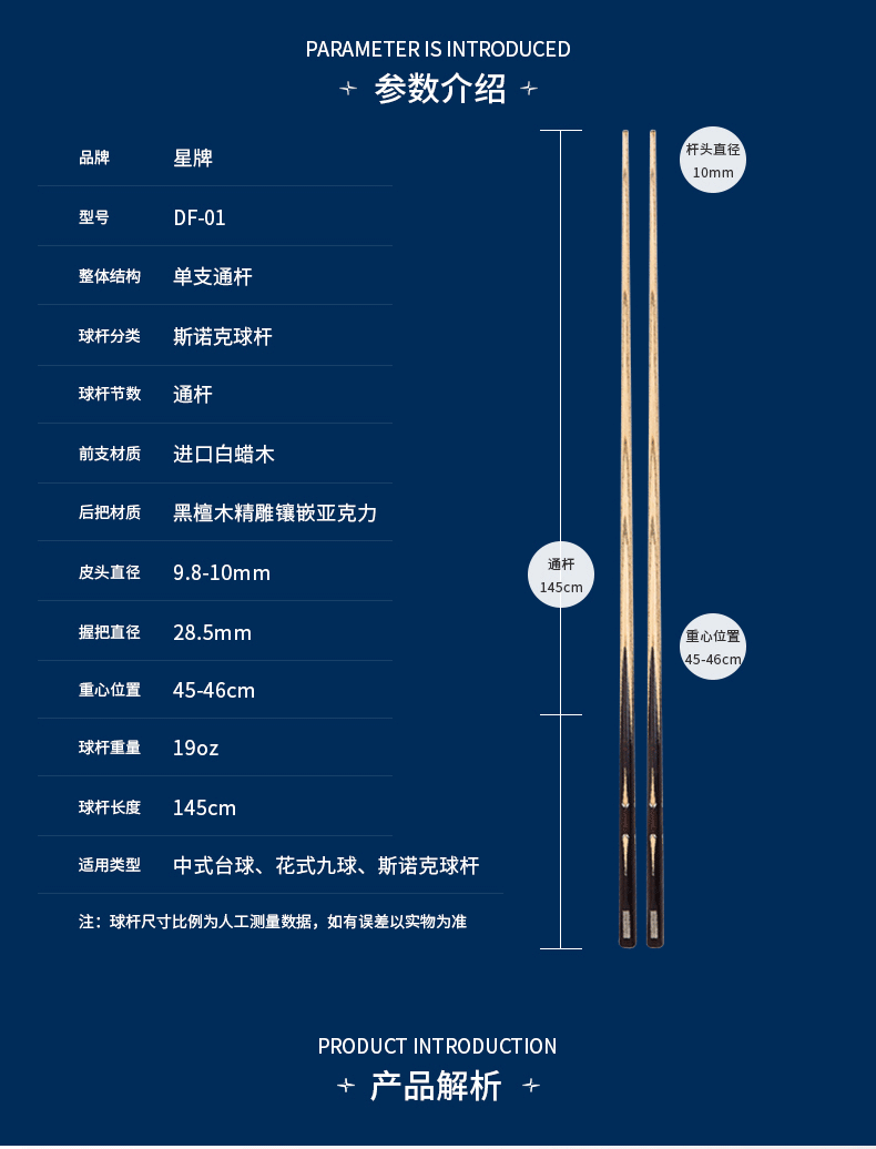 国产三级国产经典国产 星牌巅峰DF独支桌球杆
