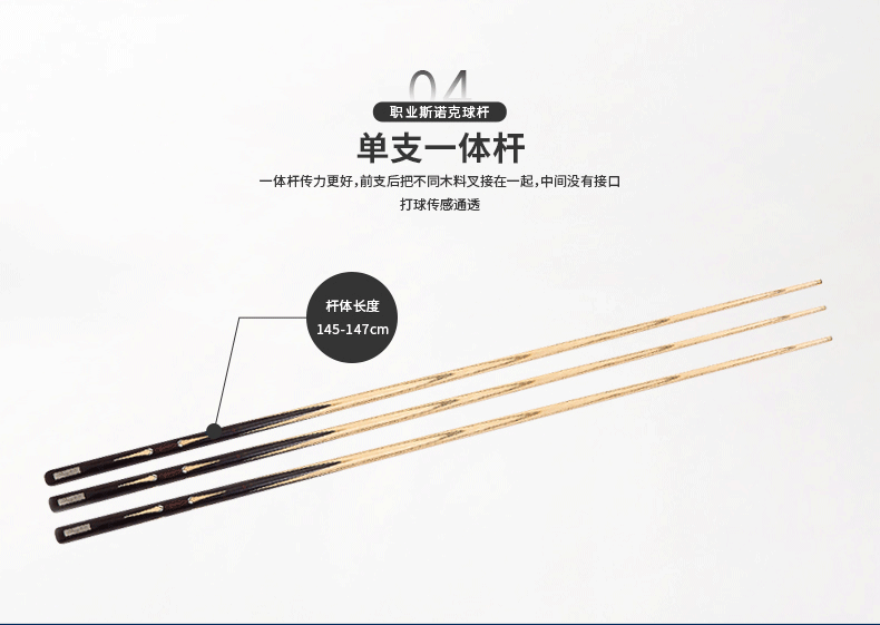 国产三级国产经典国产 星牌巅峰DF独支桌球杆
