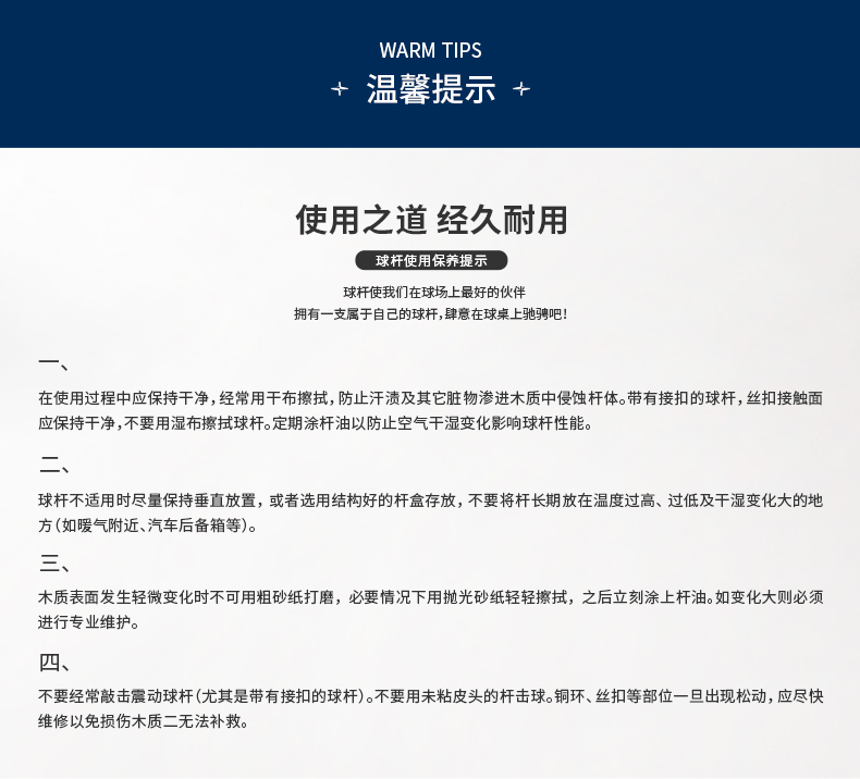 国产三级电影一区二区 星牌英式斯诺克专用长打台球杆