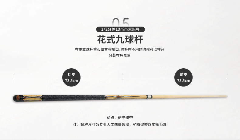 国产日本三级片在线看 星牌台球杆G-010A