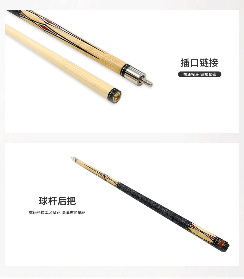 国产日本三级片在线看 星牌台球杆G-010A