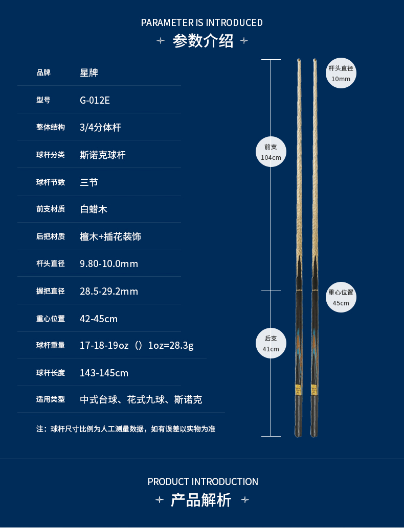 国产三级国产经典国产 星牌台球杆G-012E