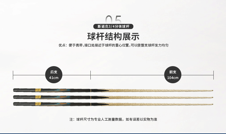 国产三级国产经典国产 星牌台球杆G-012E