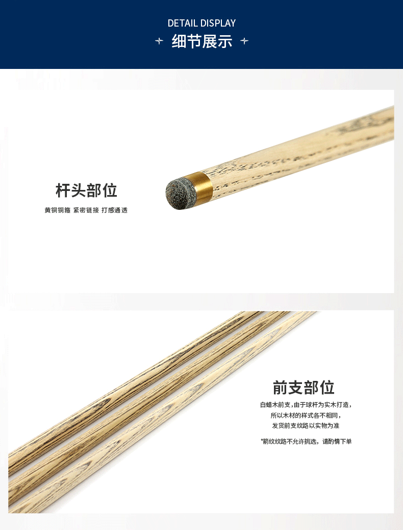 国产三级国产经典国产 星牌台球杆G-012E