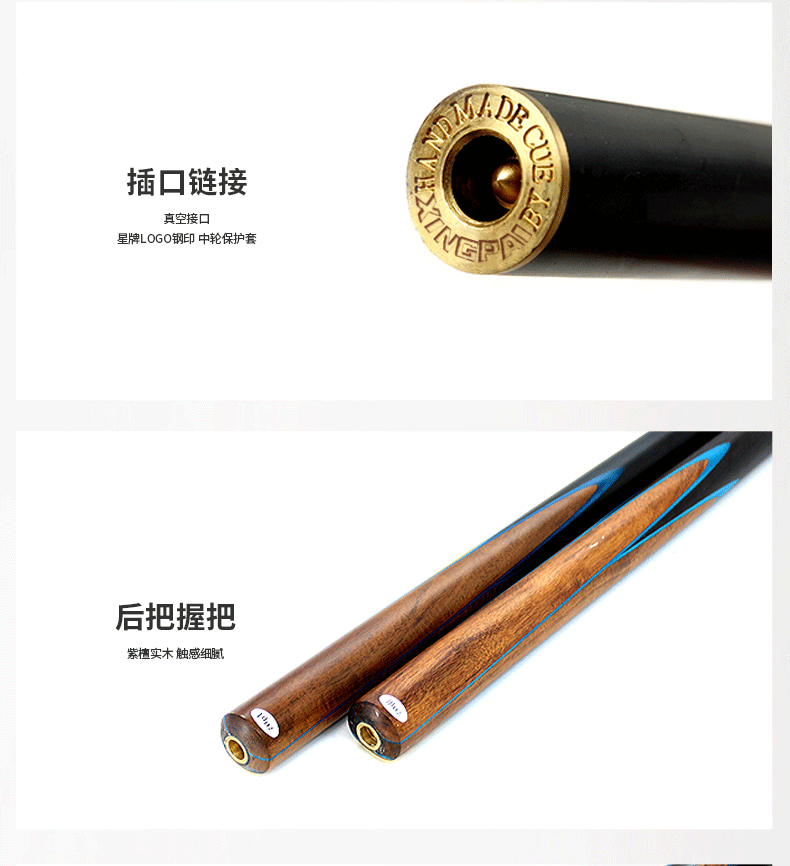国产三级国产经典国产 星牌台球杆G-012E
