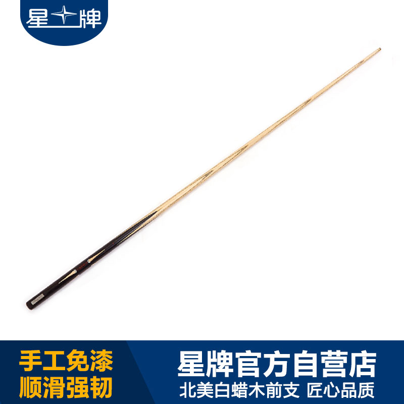 国产三级国产经典国产 星牌巅峰DF独支桌球杆