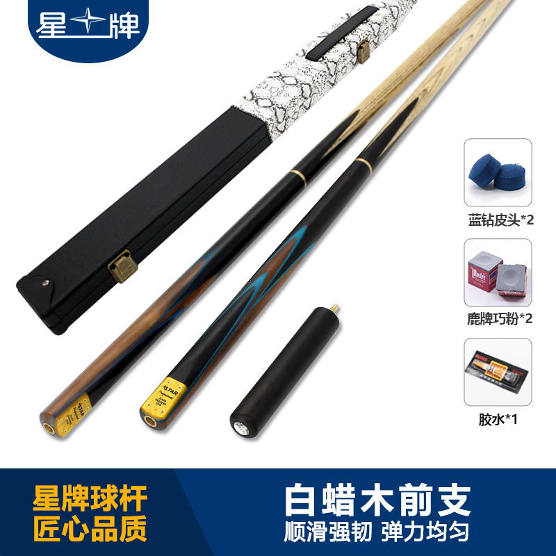 国产三级国产经典国产 星牌台球杆G-012E