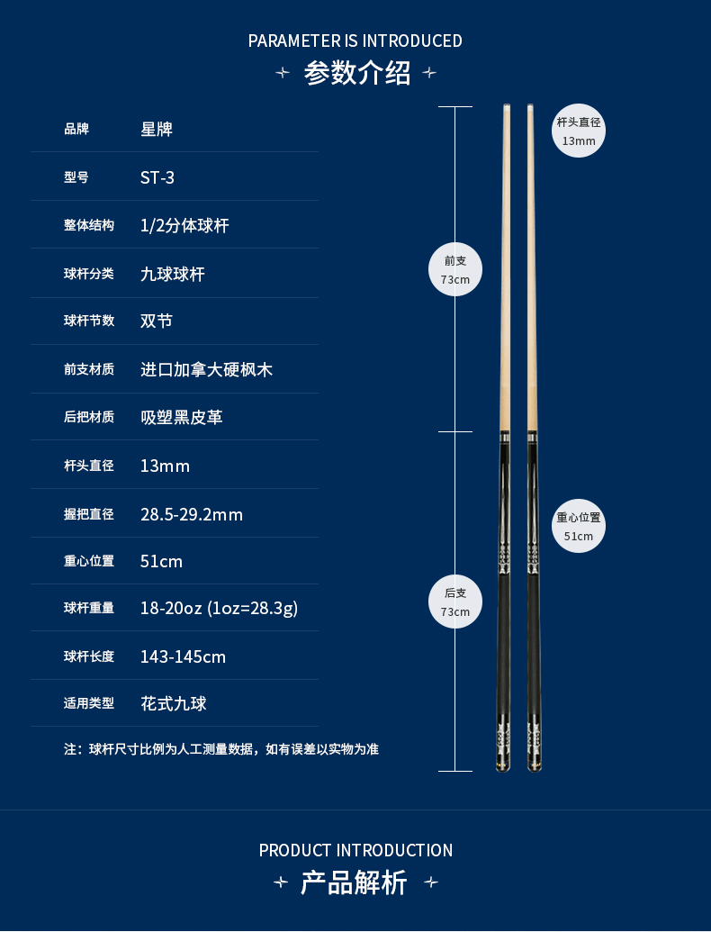 国产三级电影一区二区 星牌ST-3球房公杆