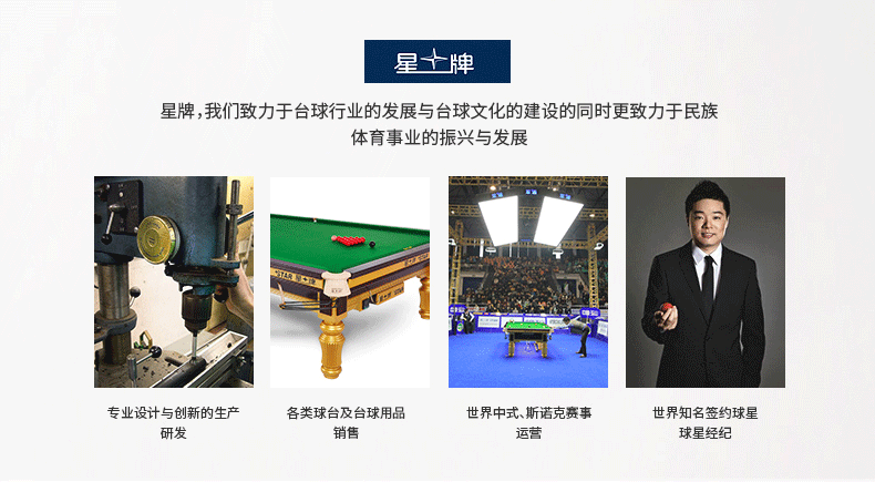 国产三级电影一区二区 星牌ST-3球房公杆