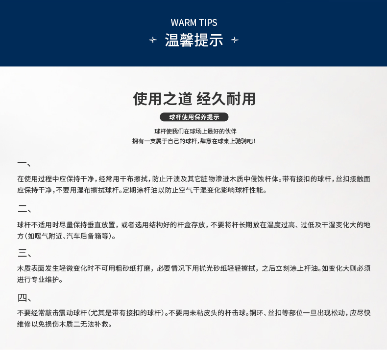 国产三级电影一区二区 星牌ST-3球房公杆