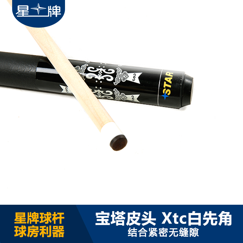 国产三级电影一区二区 星牌ST-3球房公杆