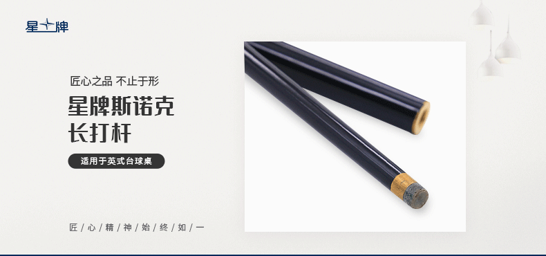 国产三级电影一区二区 星牌英式斯诺克专用长打台球杆