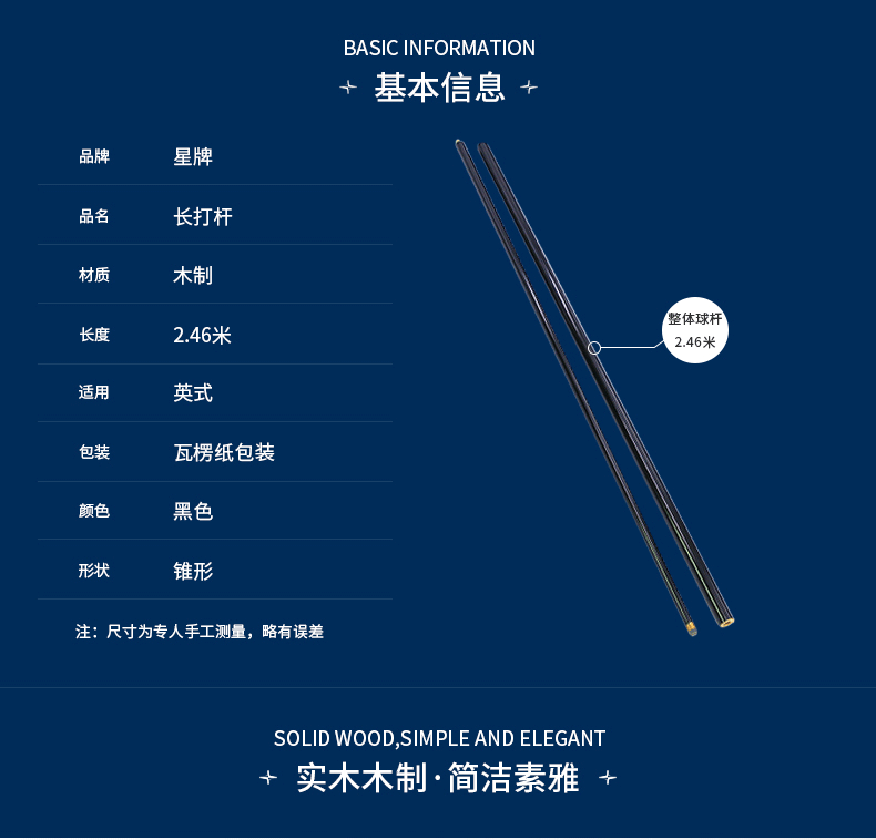 国产三级电影一区二区 星牌英式斯诺克专用长打台球杆