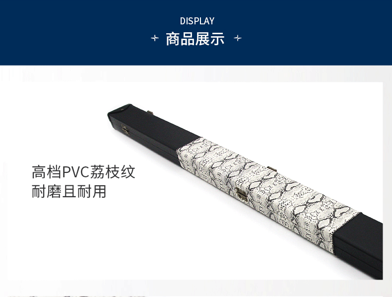 国产三级电影一区二区 星牌DM-075台球杆杆盒