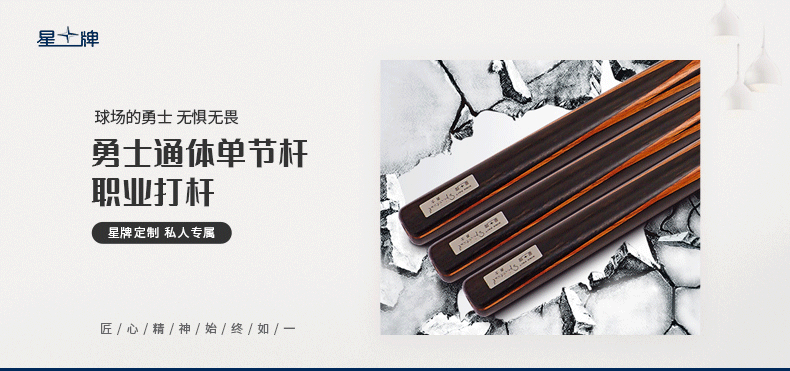 国产日本三级片在线看 星牌勇士独支台球杆