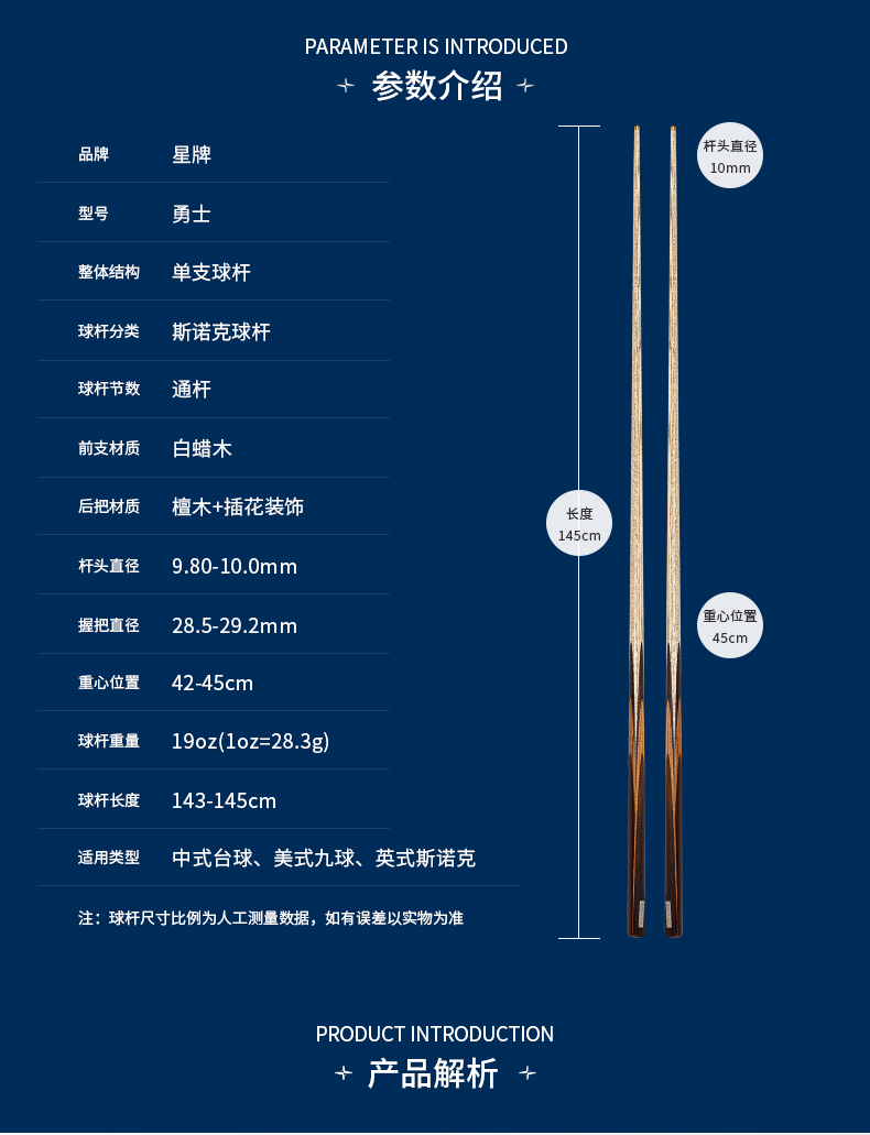 国产日本三级片在线看 星牌勇士独支台球杆