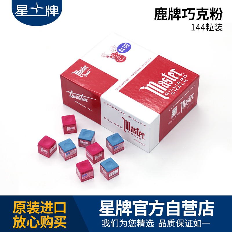 鹿牌巧克粉