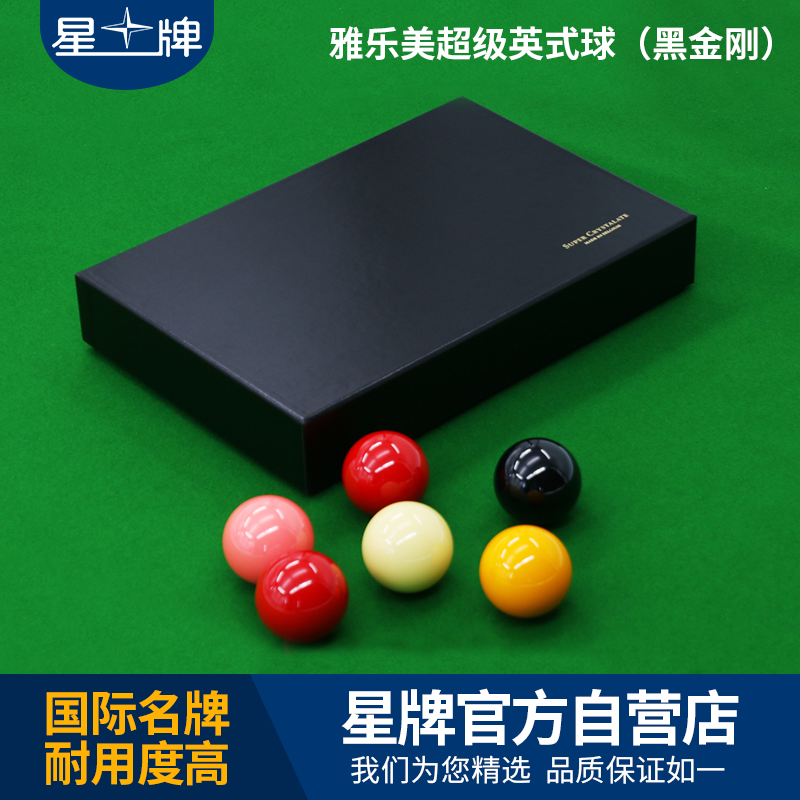 国产三级国产经典国产 雅乐美黑金刚英式球