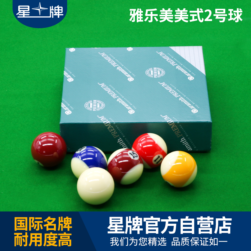 国产三级电影一区二区 雅乐美美式2号球
