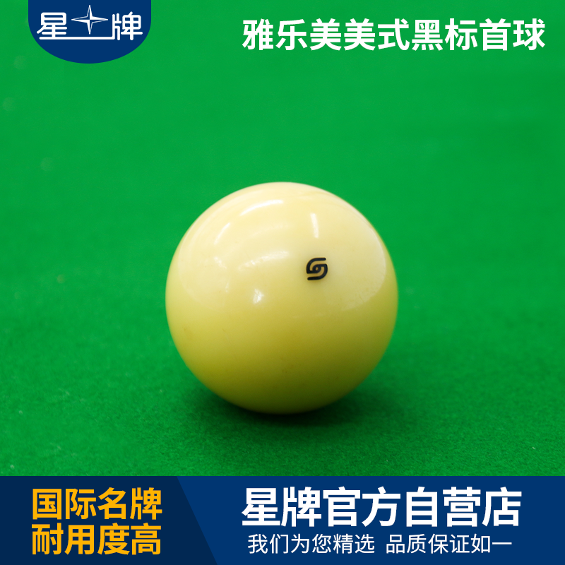国产日本三级片在线看 雅乐美中式白球