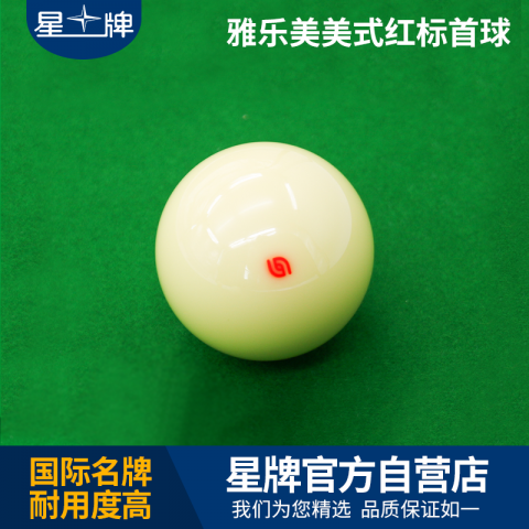 国产日本三级片在线看 雅乐美中式白球