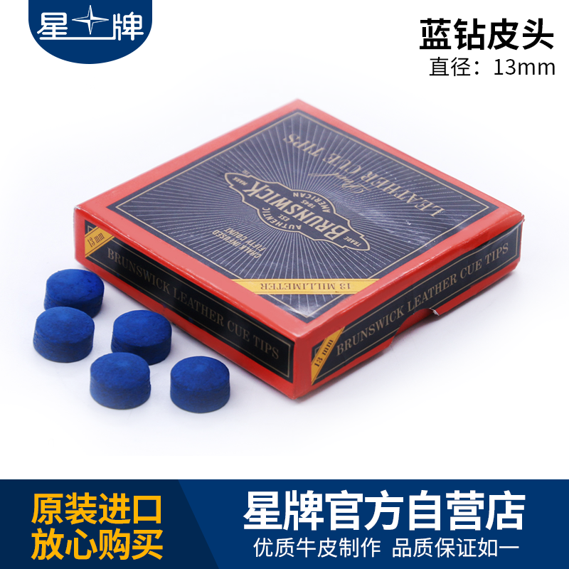 国产三级电影一区二区 宾士域13MM蓝钻皮头