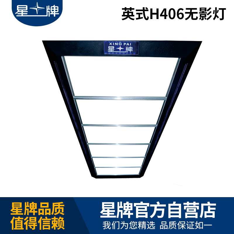 国产三级国产经典国产 星牌英式H406无影灯
