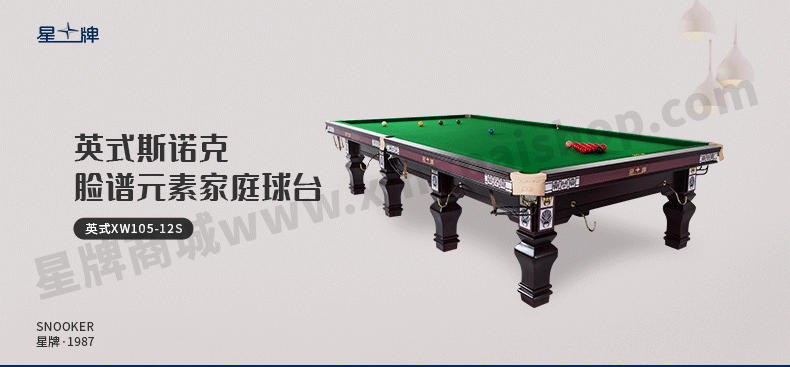 国产三级国产经典国产 星牌英式台球桌脸谱型号